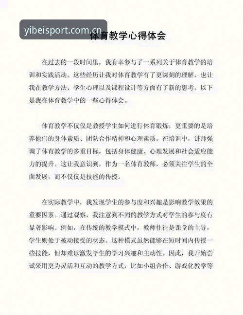 新手必看：易倍体育官方版使用心得与实战经验分享